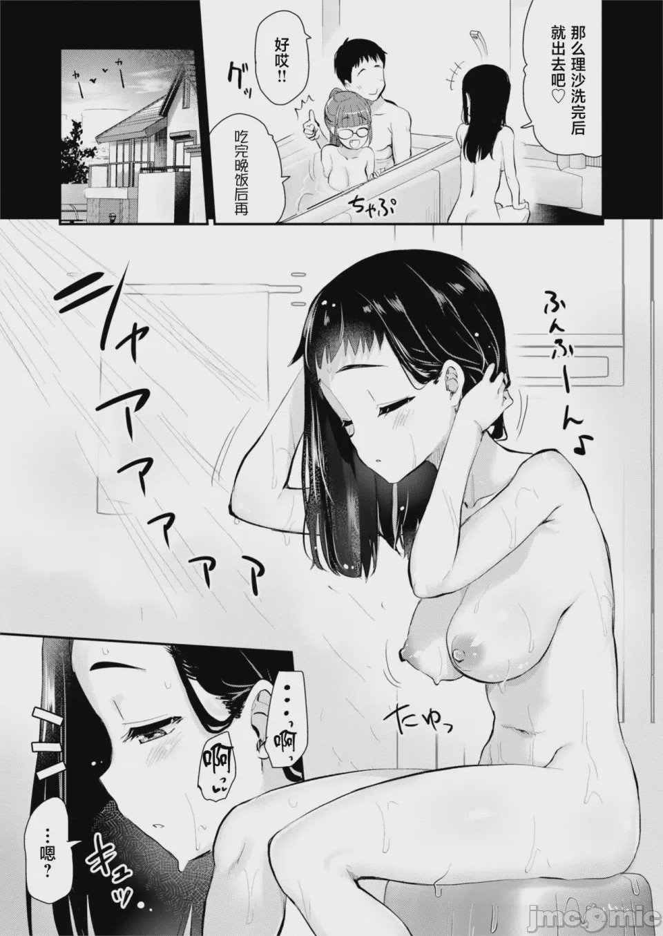 第1话, page 29