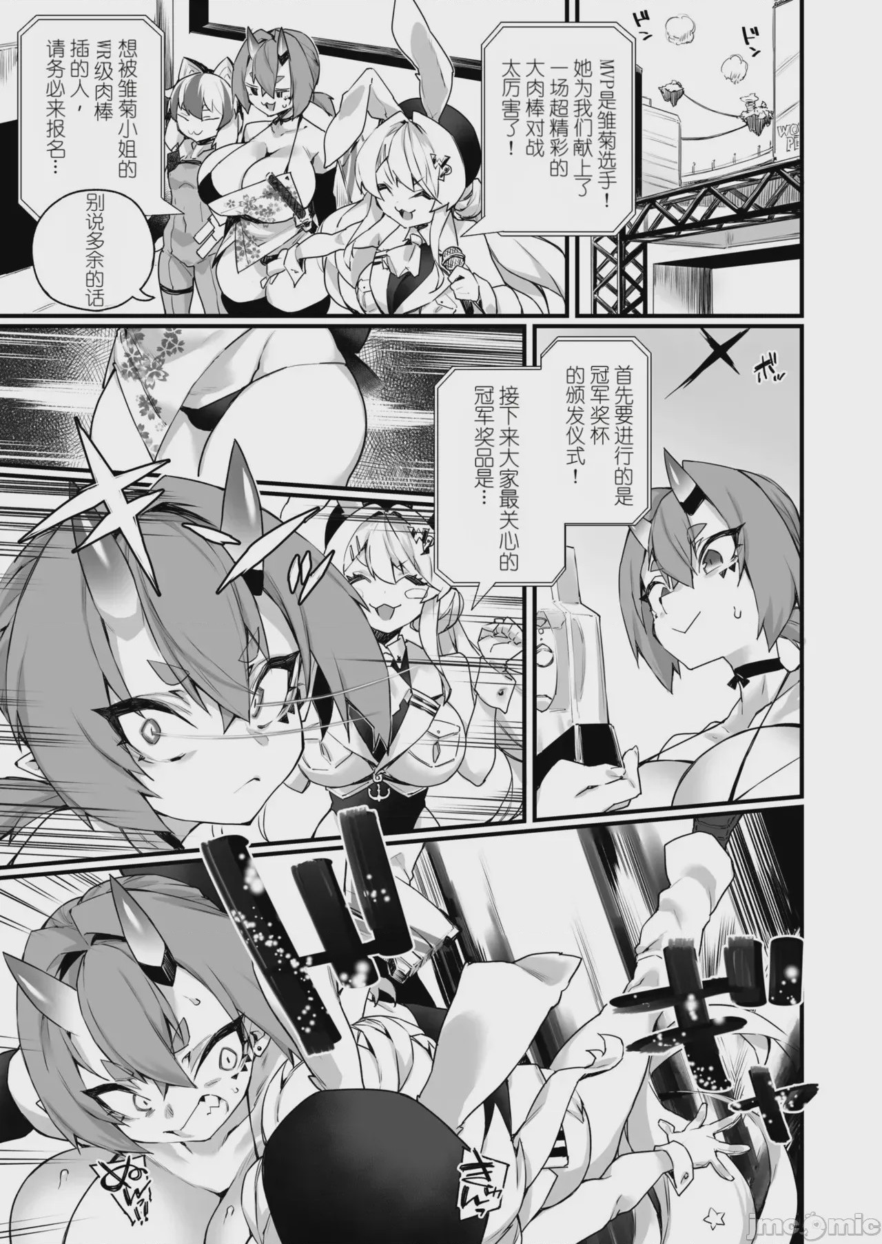 第1话，第 123 页