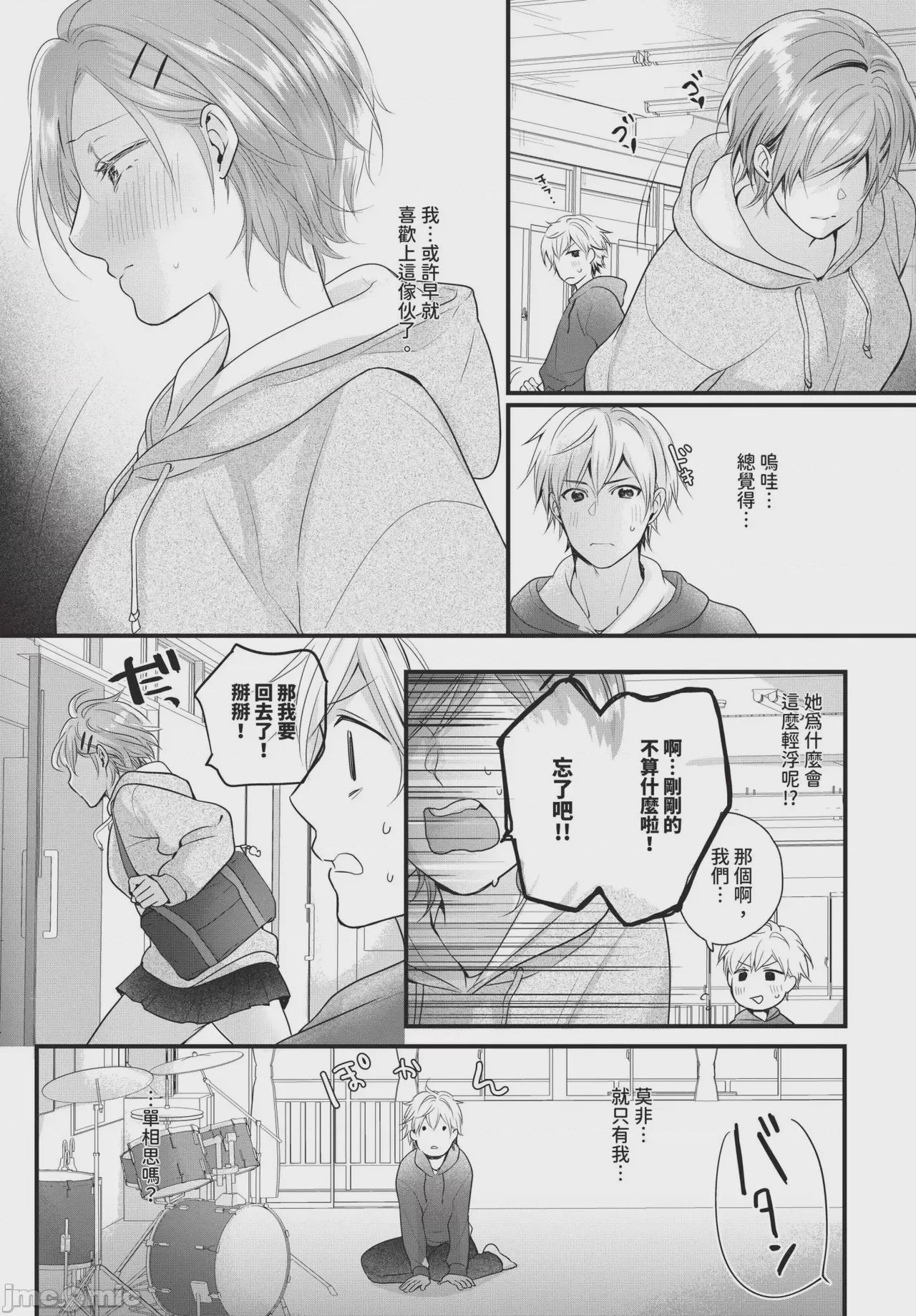 第1话, หน้า 507