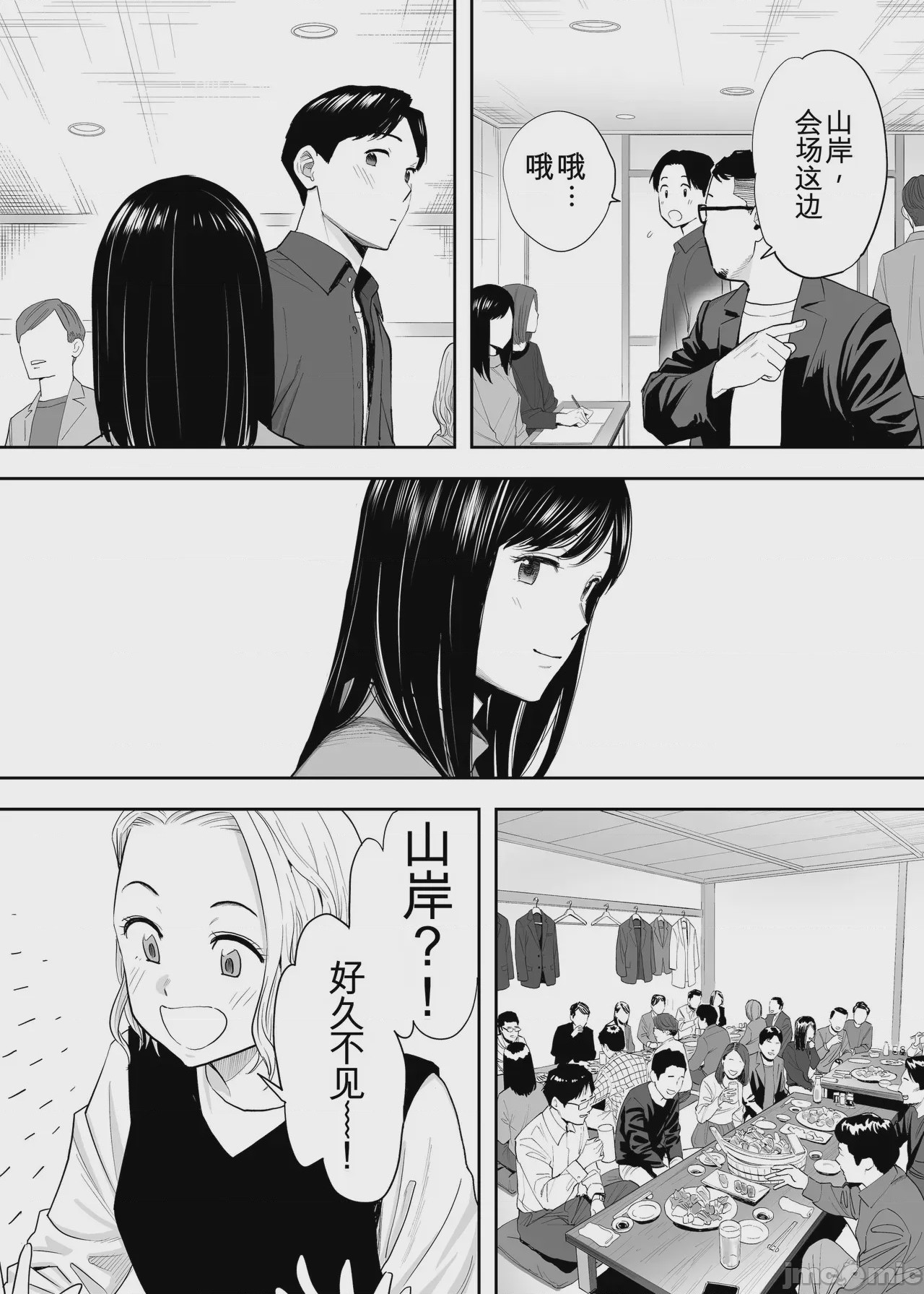 第1话, page 11