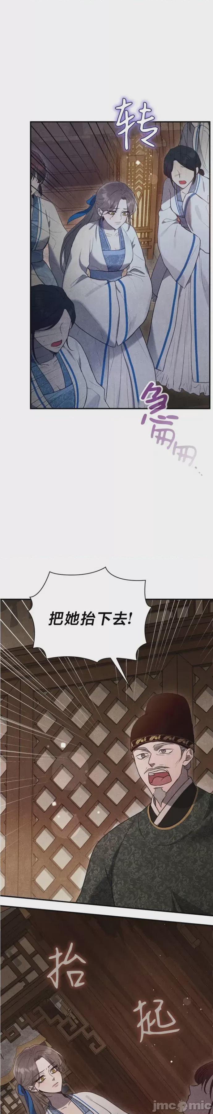 夜阑 第1话，第 13 页