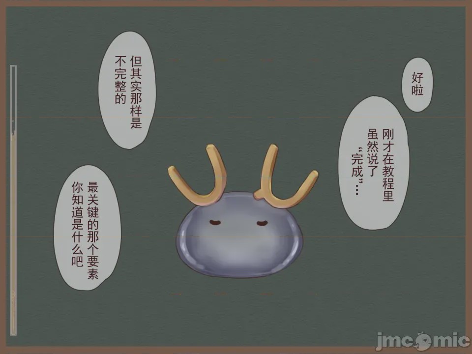 第1话, trang 38