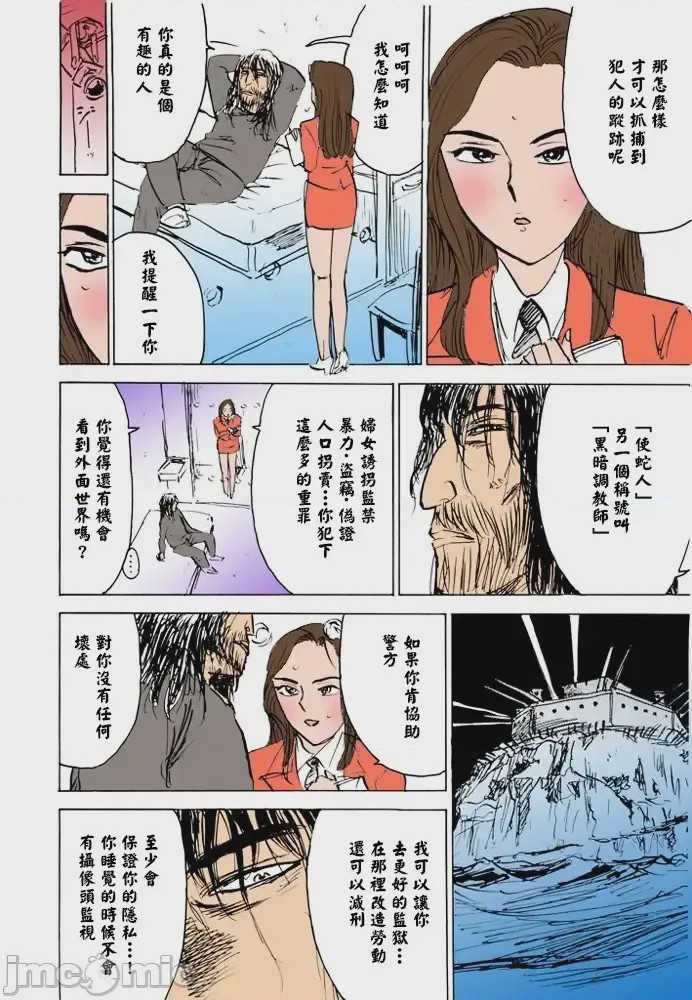 第1话，第 85 頁