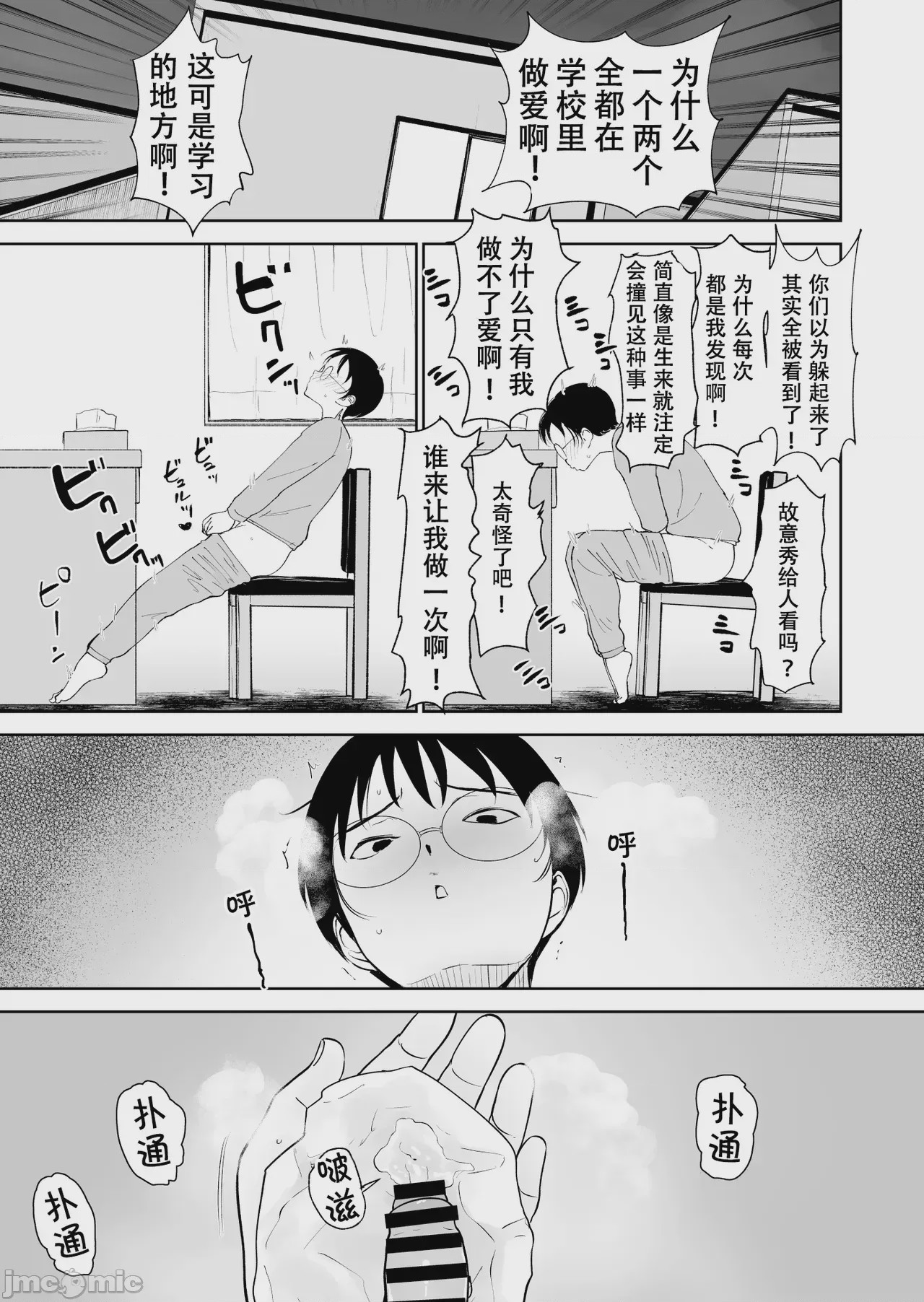第1话，第 11 页