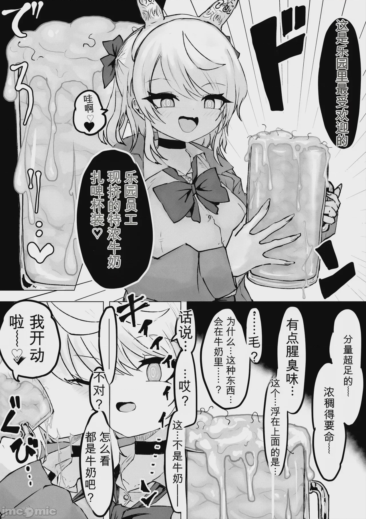 第1话、36 ページ