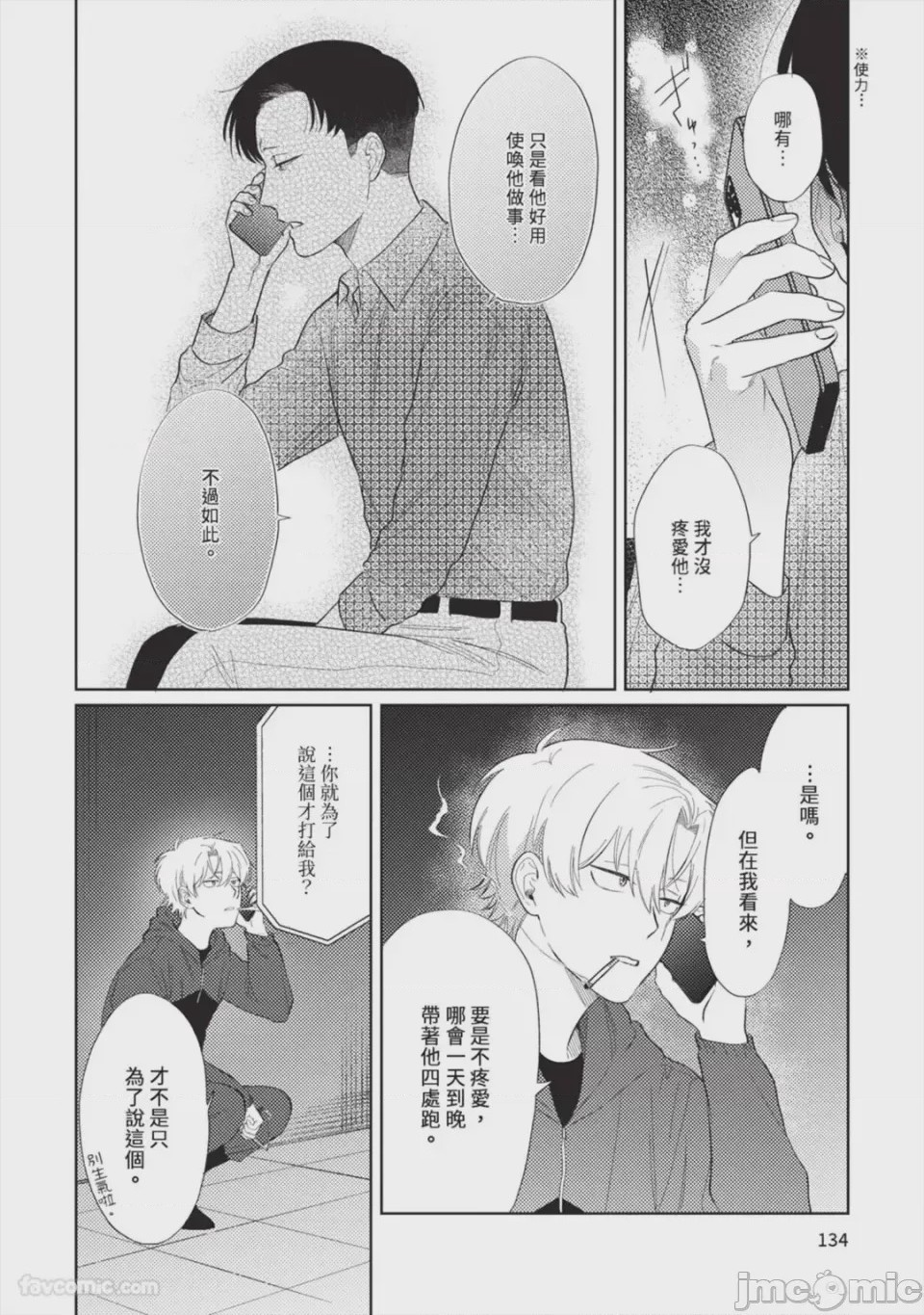 第1话，第 137 页