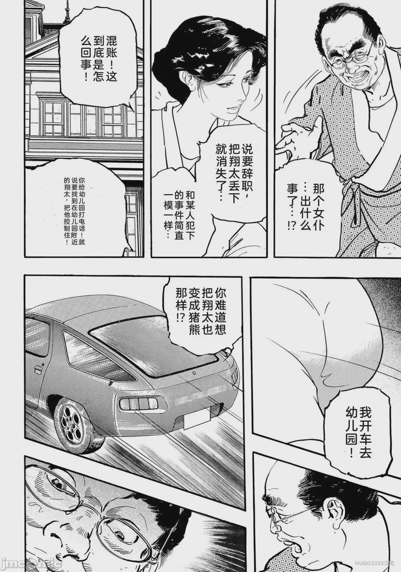 第1话，第 183 页