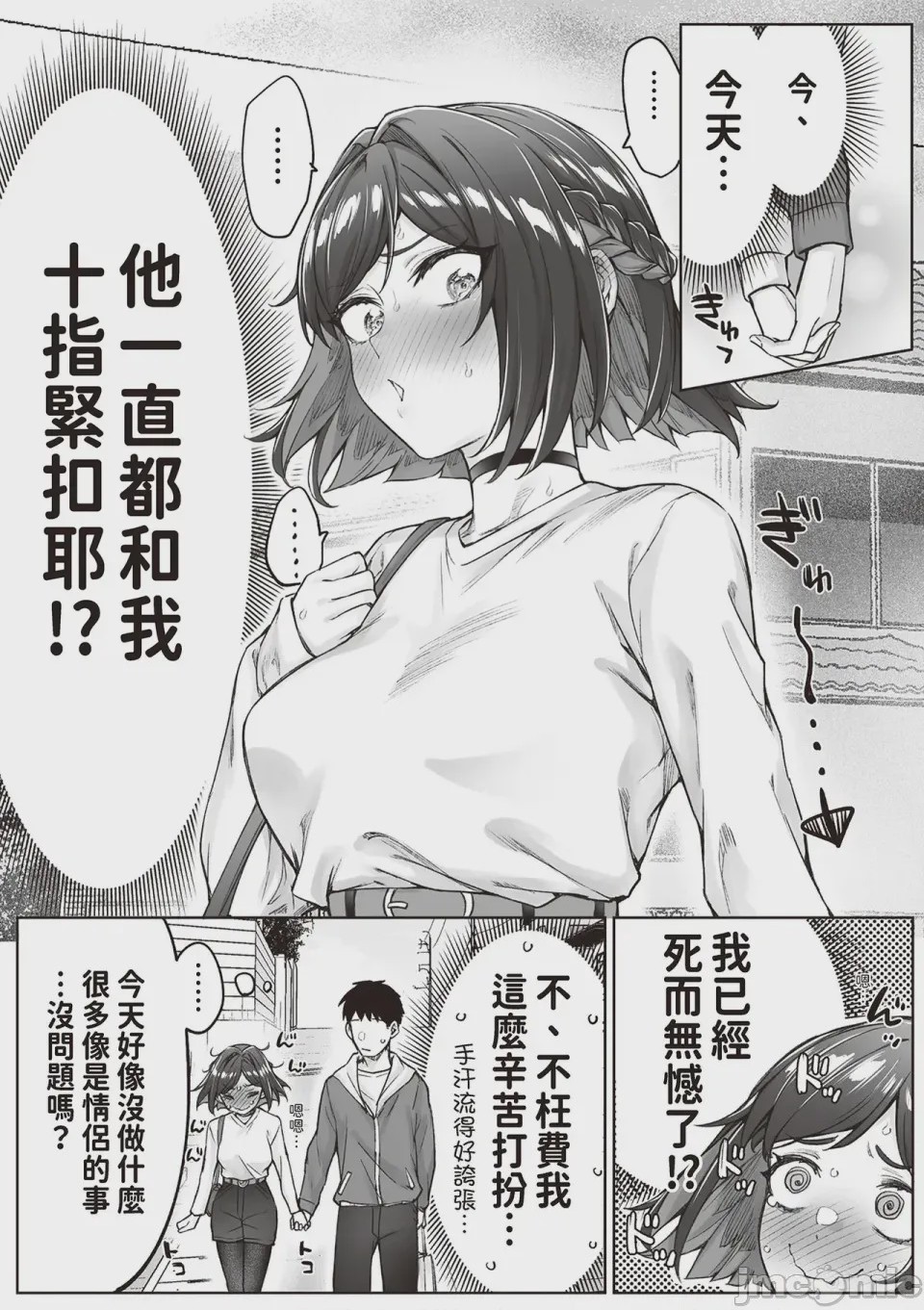 第1话，第 80 頁