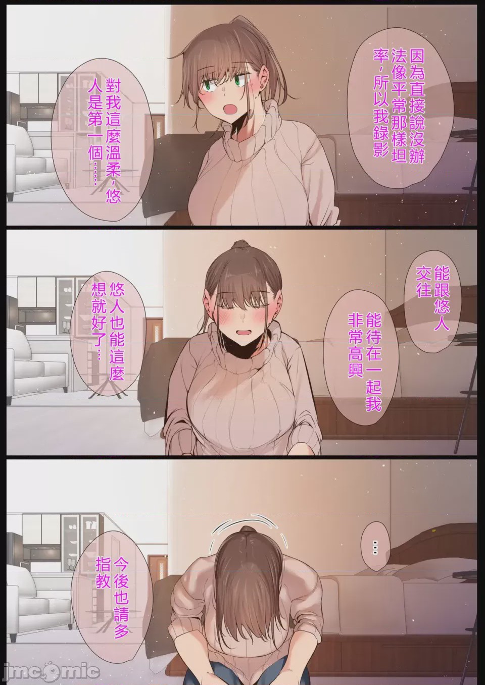 第1话，第 4 页