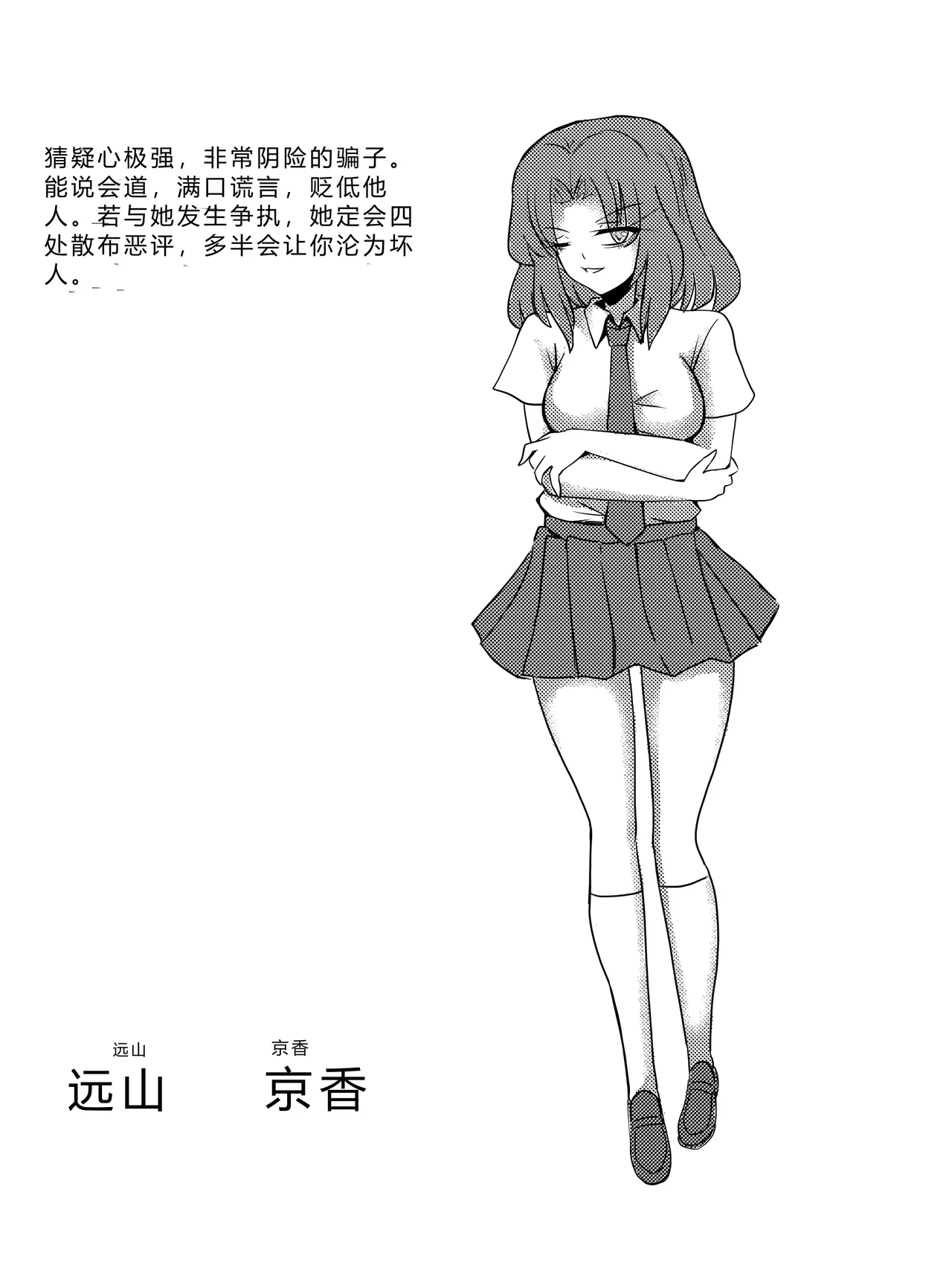第 1 章, pahina 50