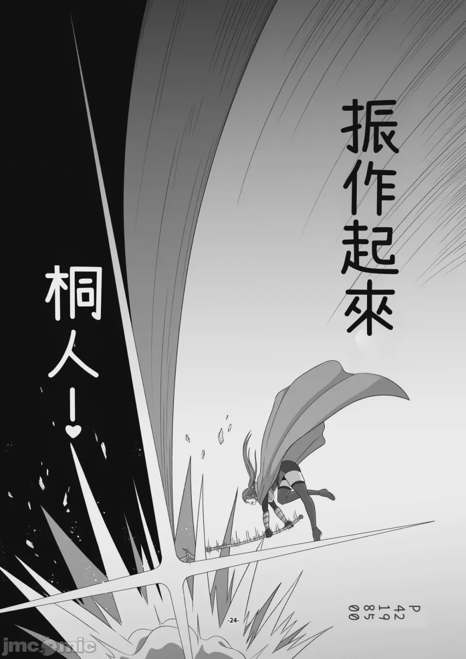 第1话, page 173