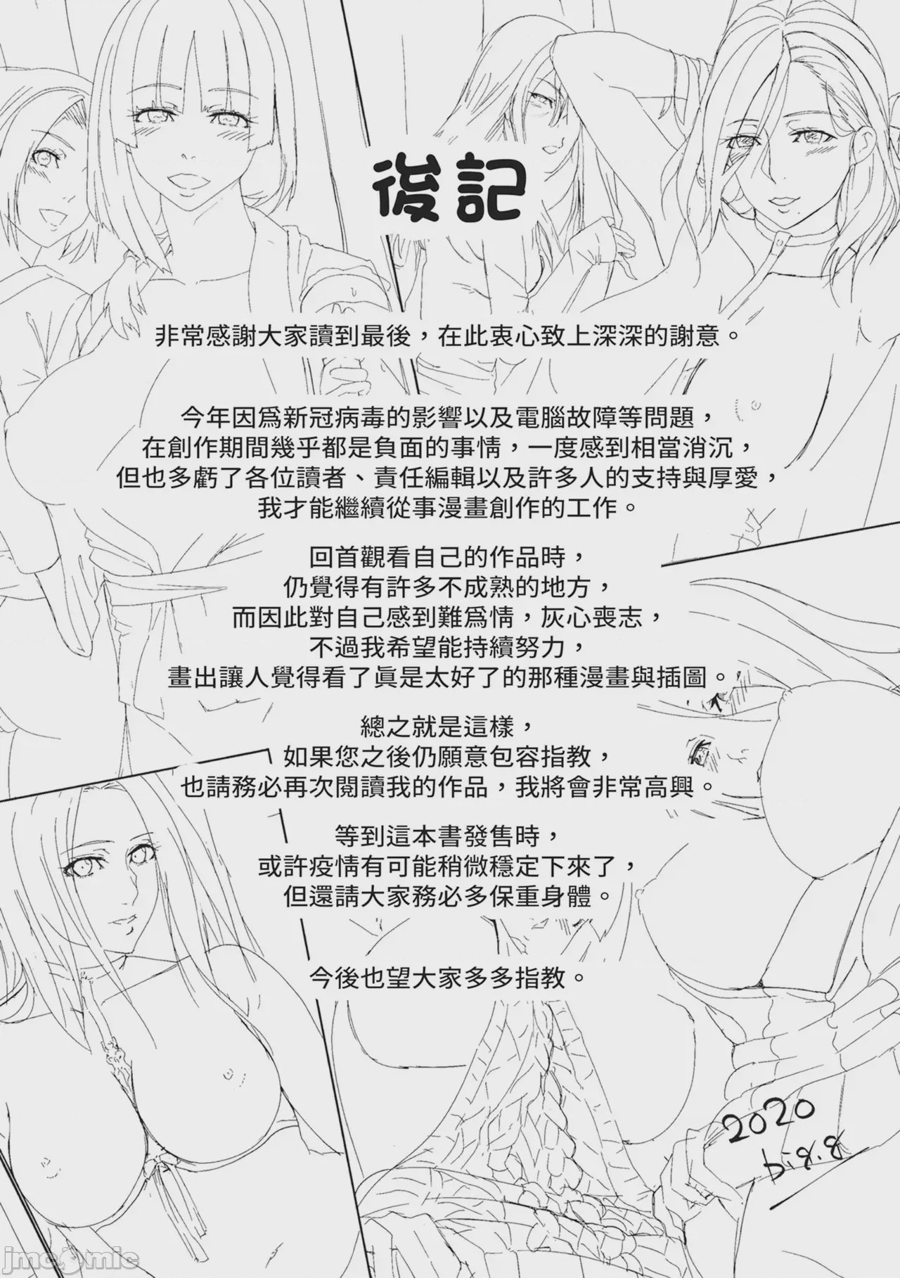 第1话、195 ページ