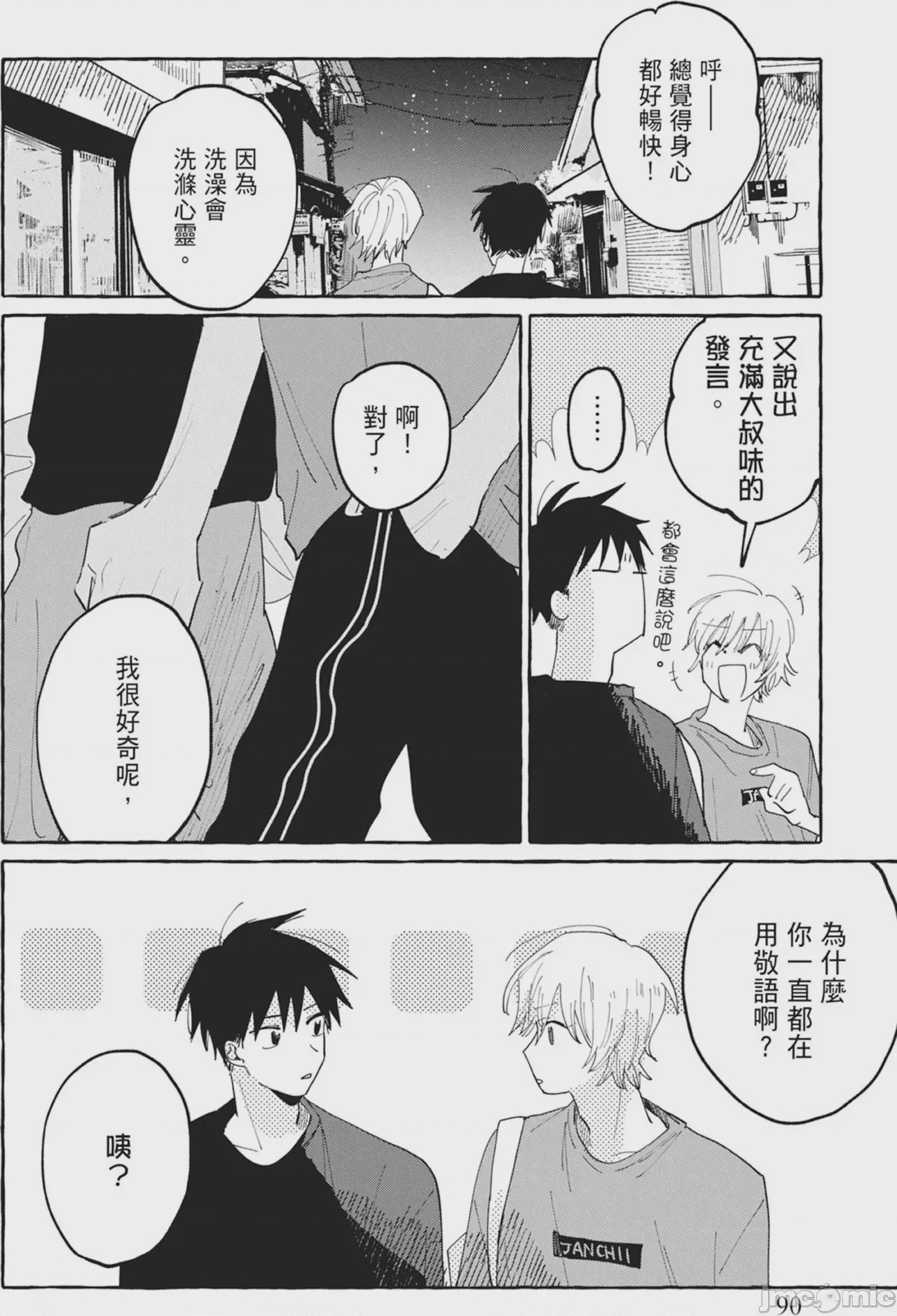 第1话，第 92 页