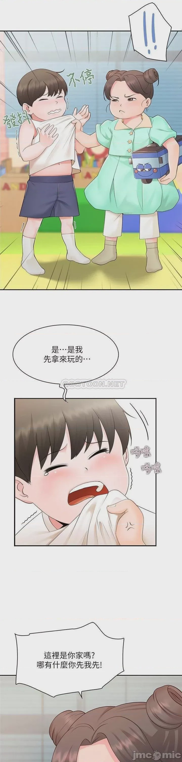 第1话, 페이지 6