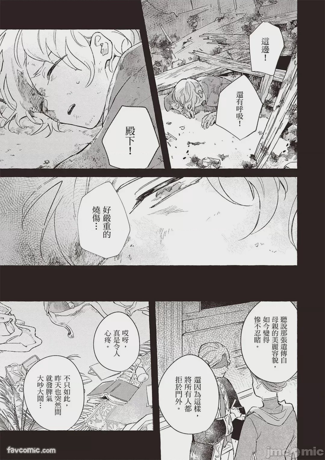 第1话, หน้า 12