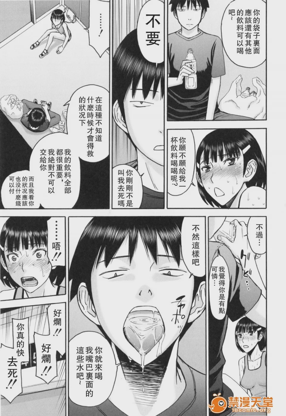 第1话，第 150 页
