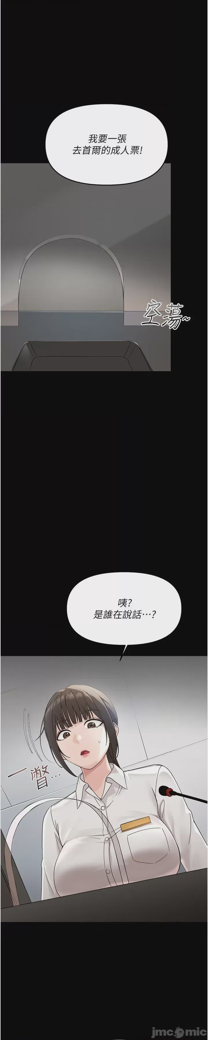 第1话, page 23