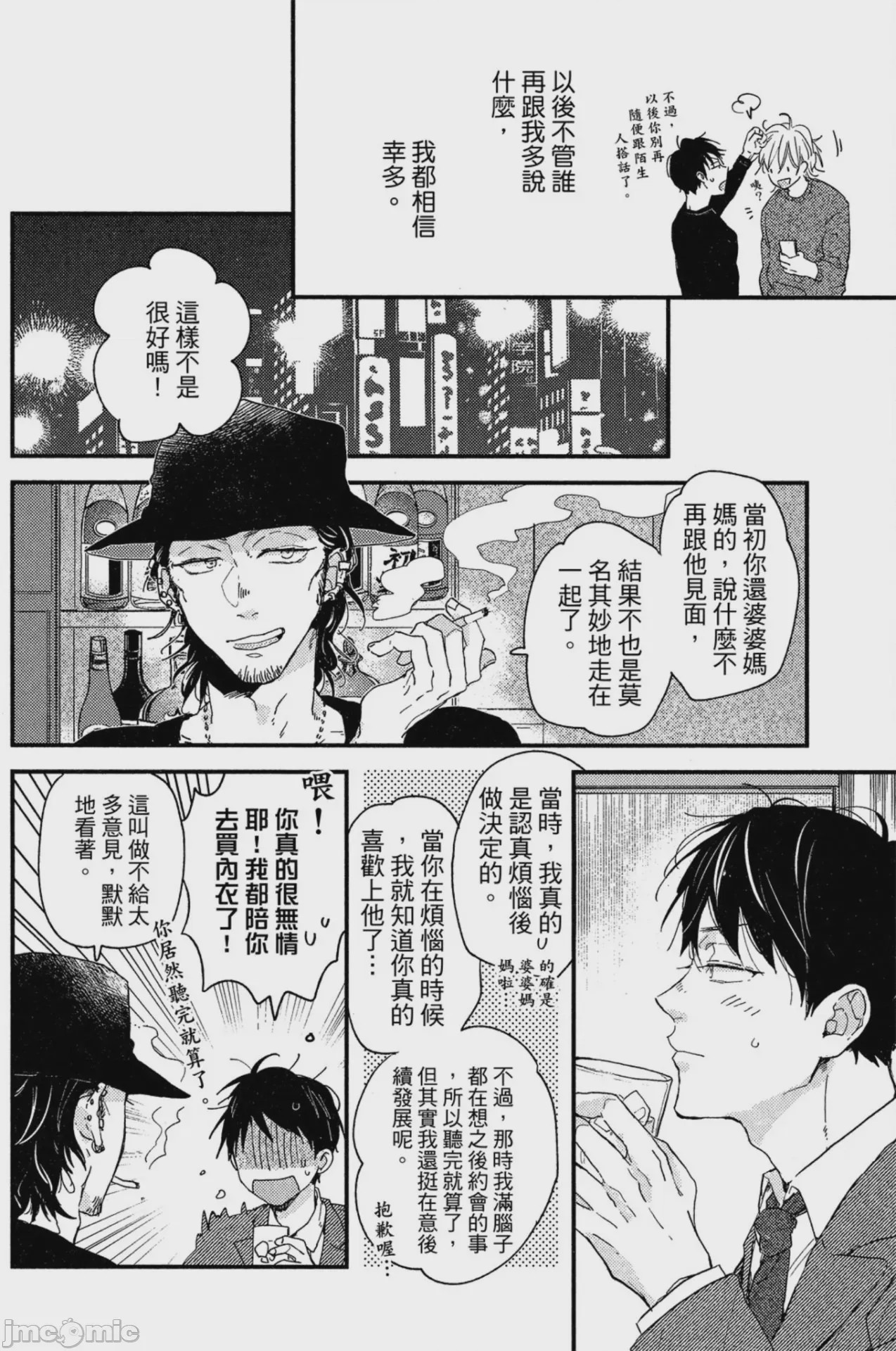 第1话, 페이지 173