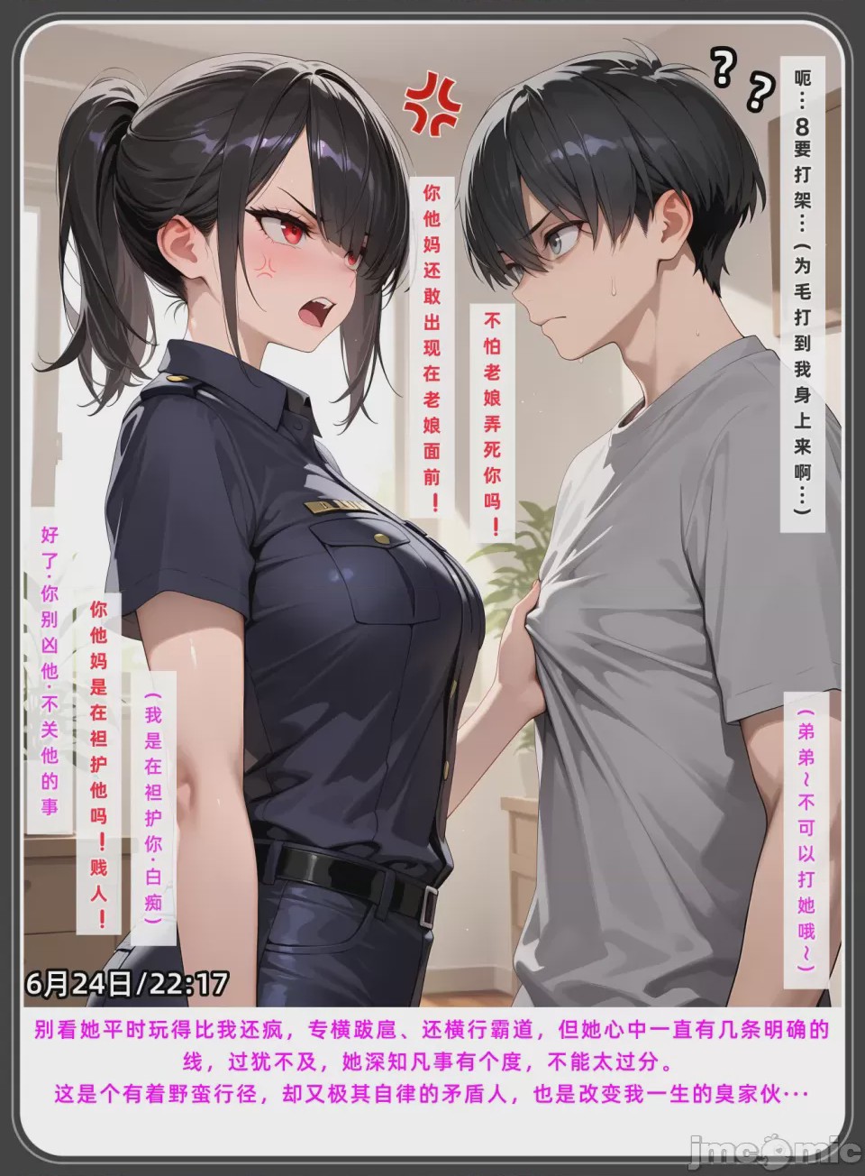 第1话、71 ページ