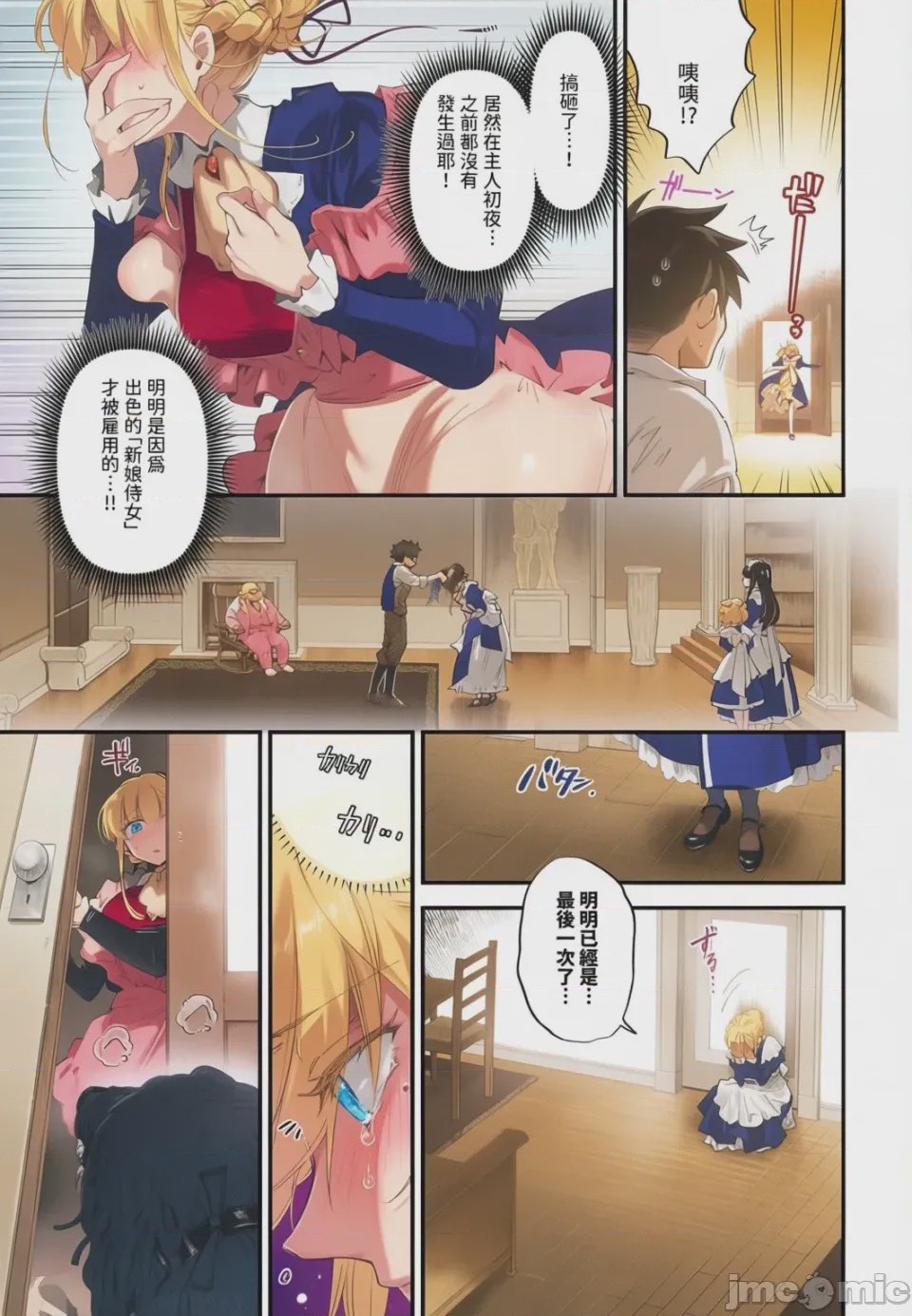 第1话, page 35