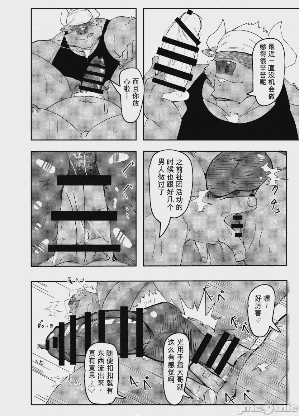 第1话，第 43 頁