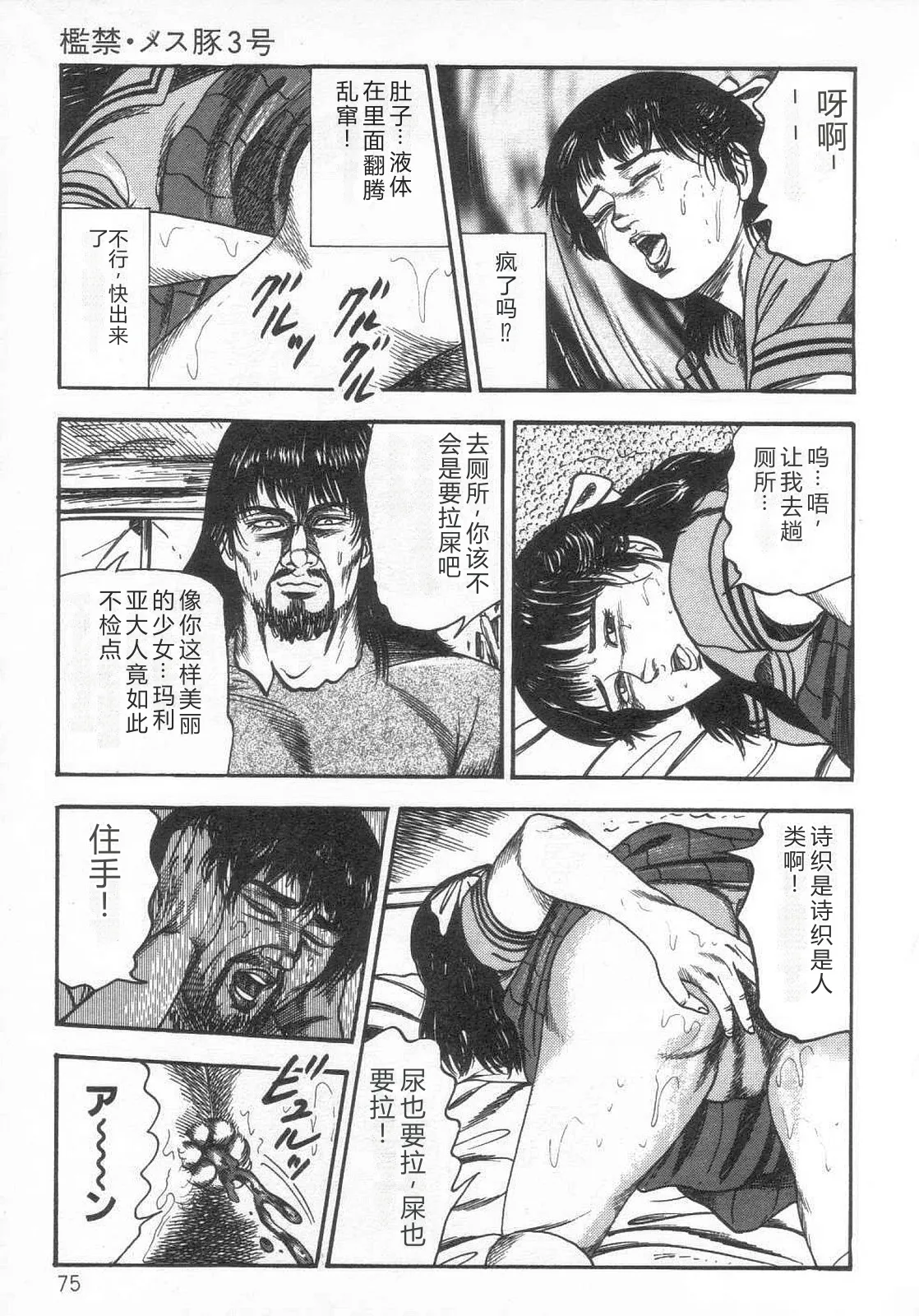 第 1 章, pahina 80