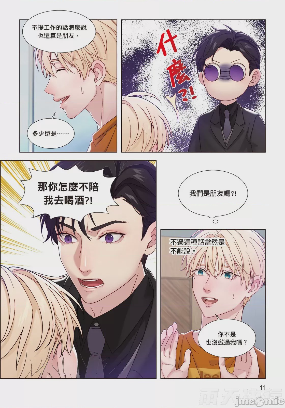 第1话、13 ページ