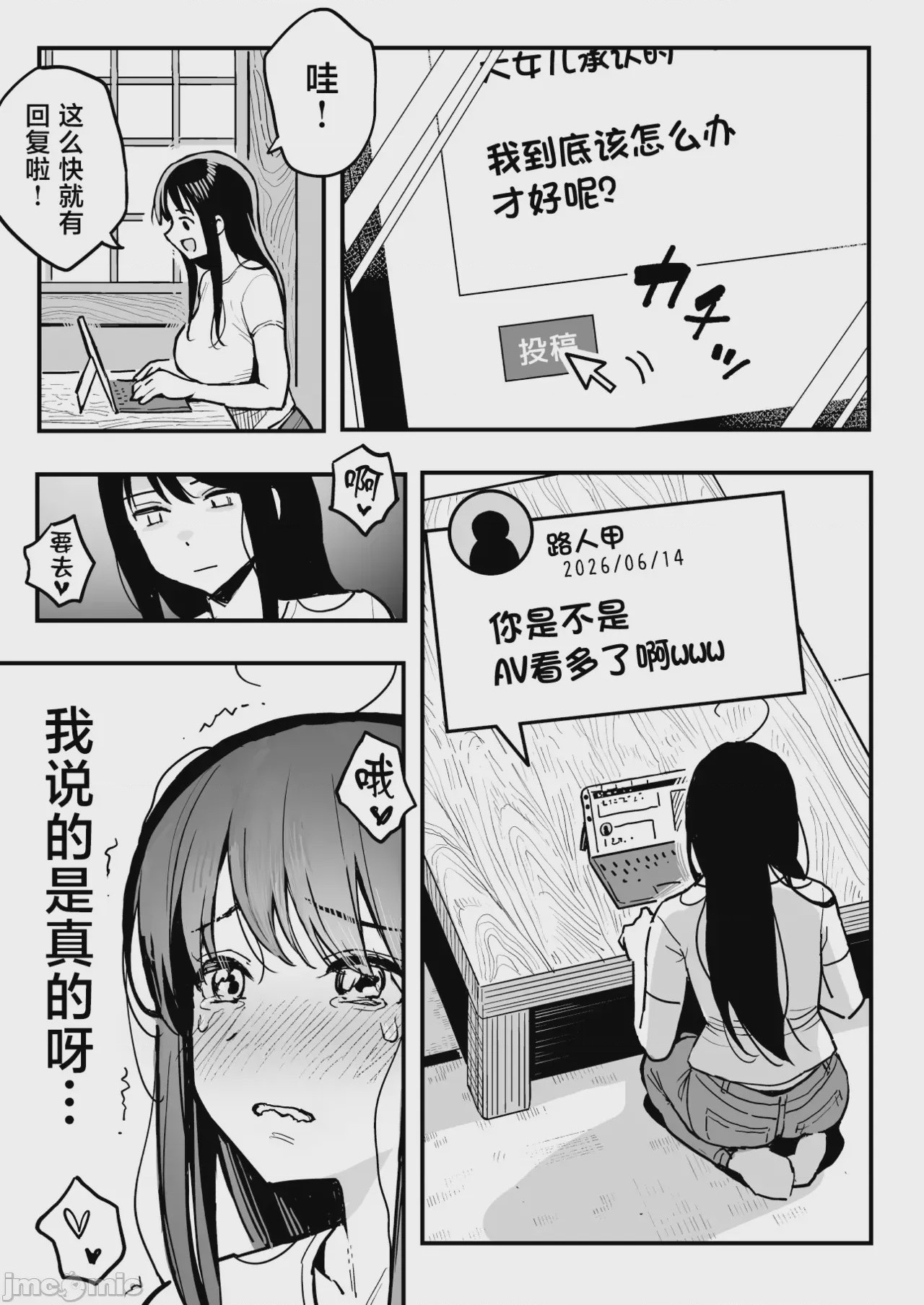 第1话，第 4 頁