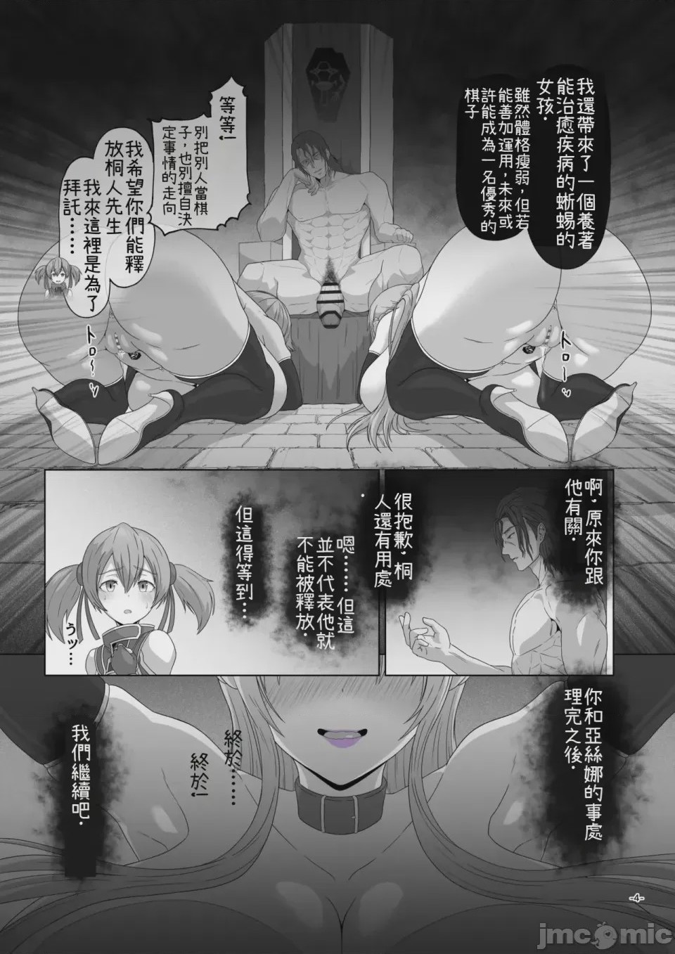 第1话、110 ページ