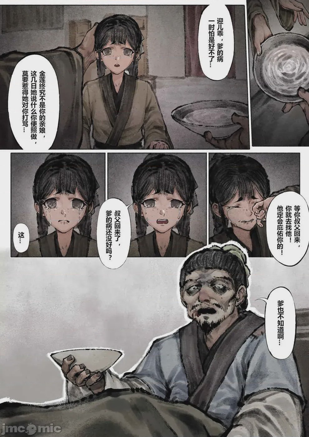 第1话、91 ページ