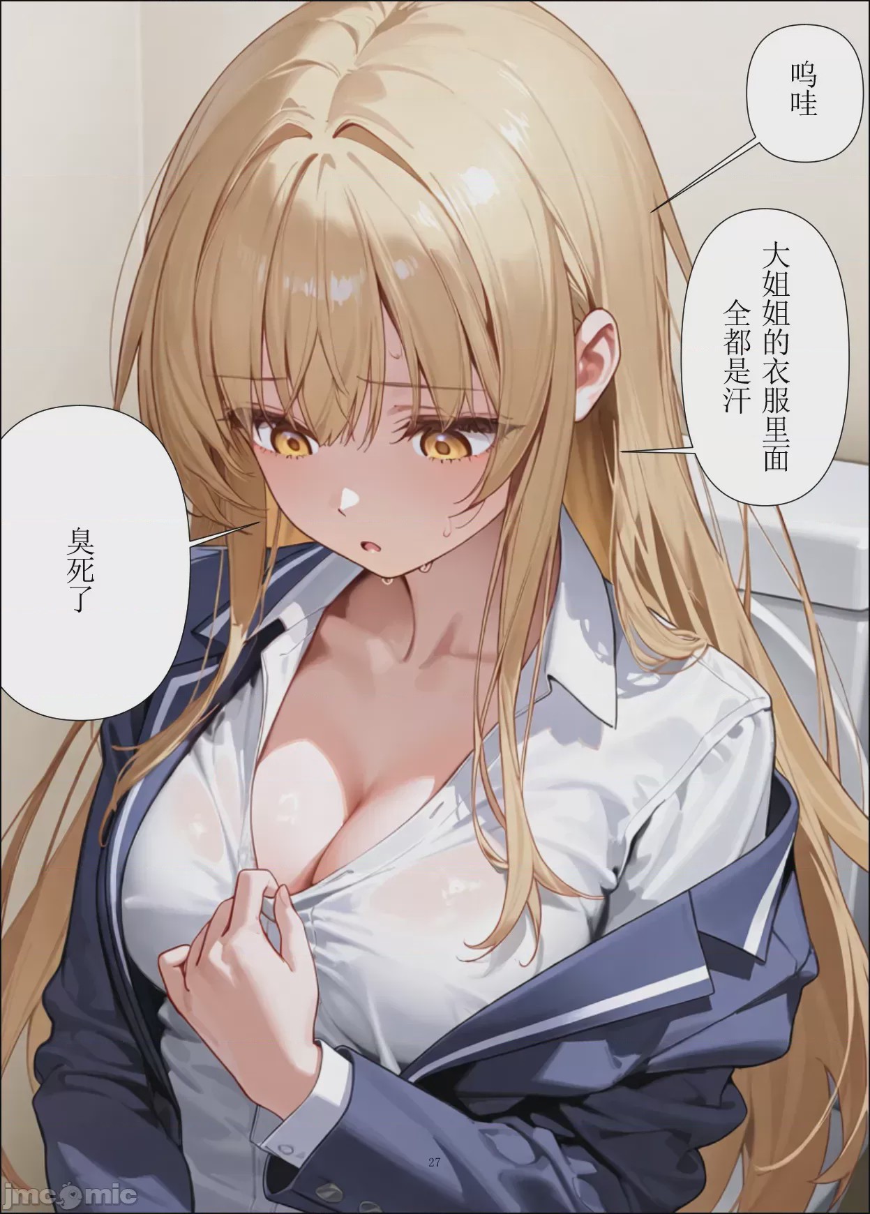 第1话，第 27 页