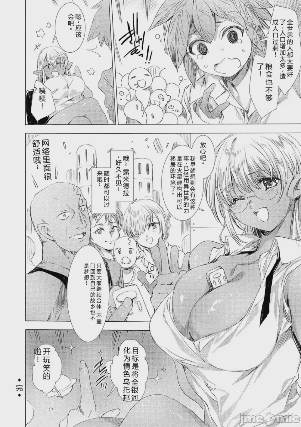 第1话，第 160 页