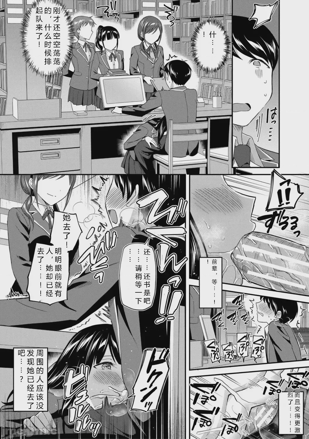 第1话，第 22 頁