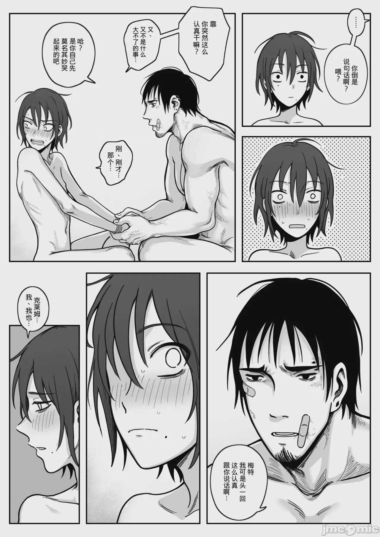 第1话，第 35 页