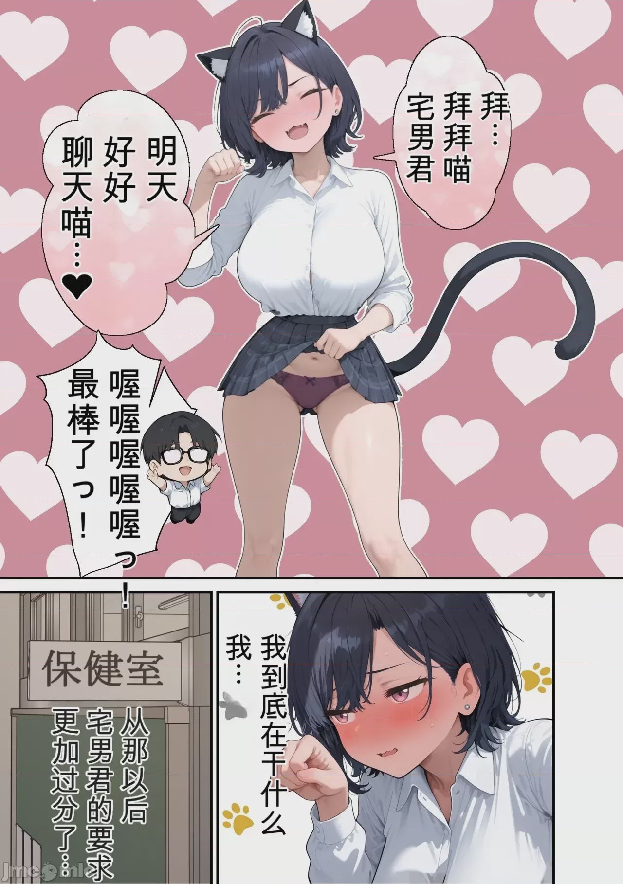 第1话，第 38 页