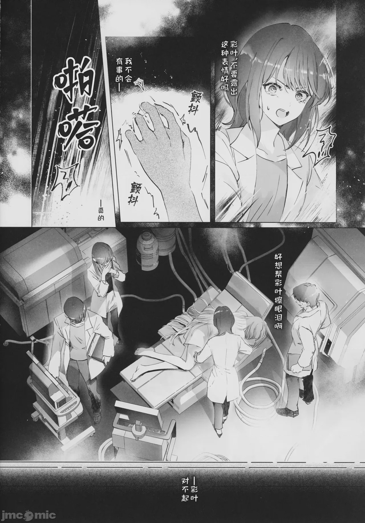 第1话, page 9
