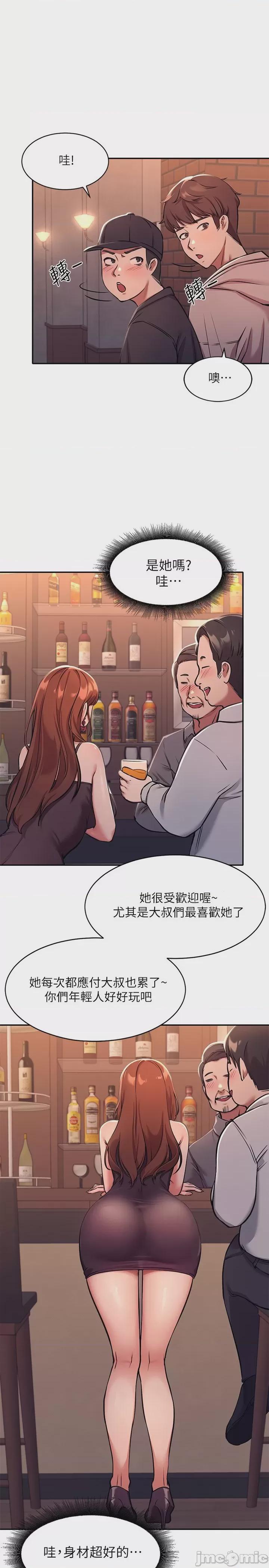 誰說理組沒正妹? 第1话, หน้า 41