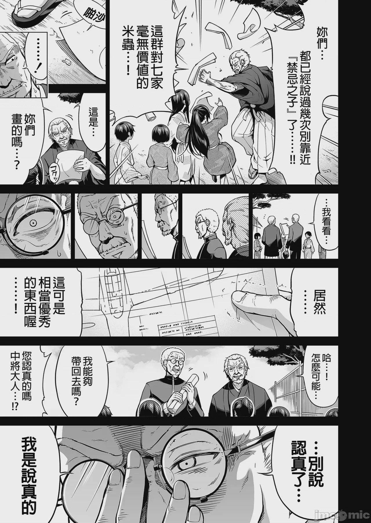 第1话，第 45 页