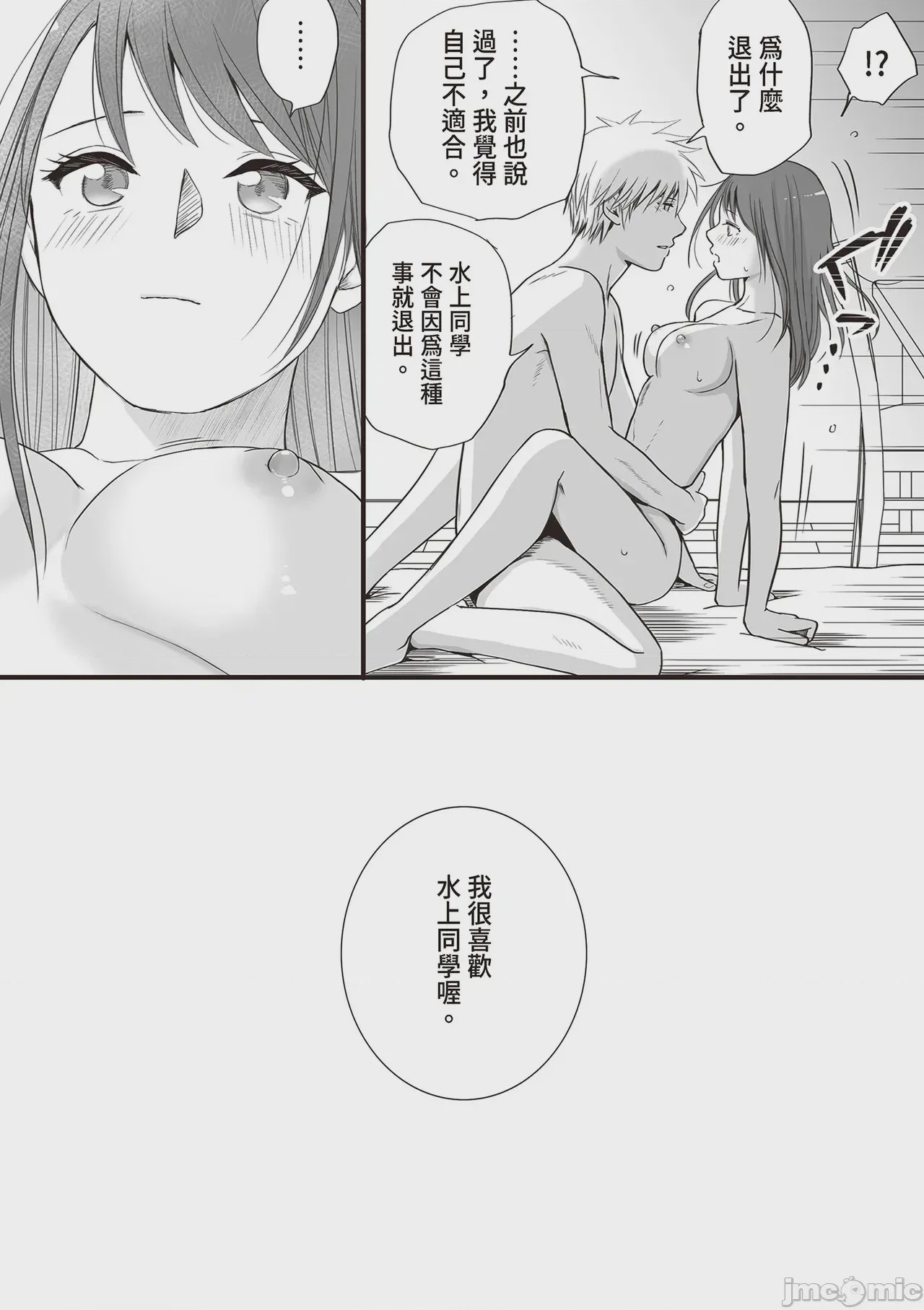 第1话, page 51