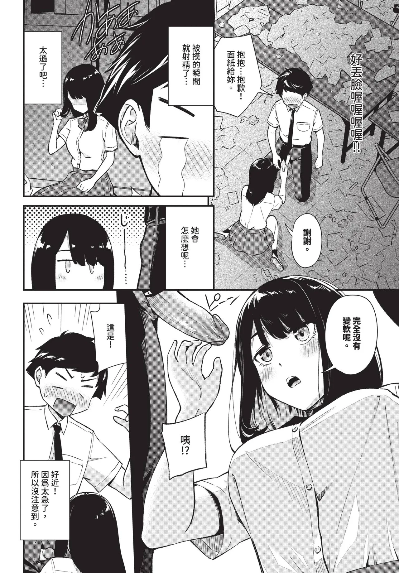 第 1 章、145 ページ