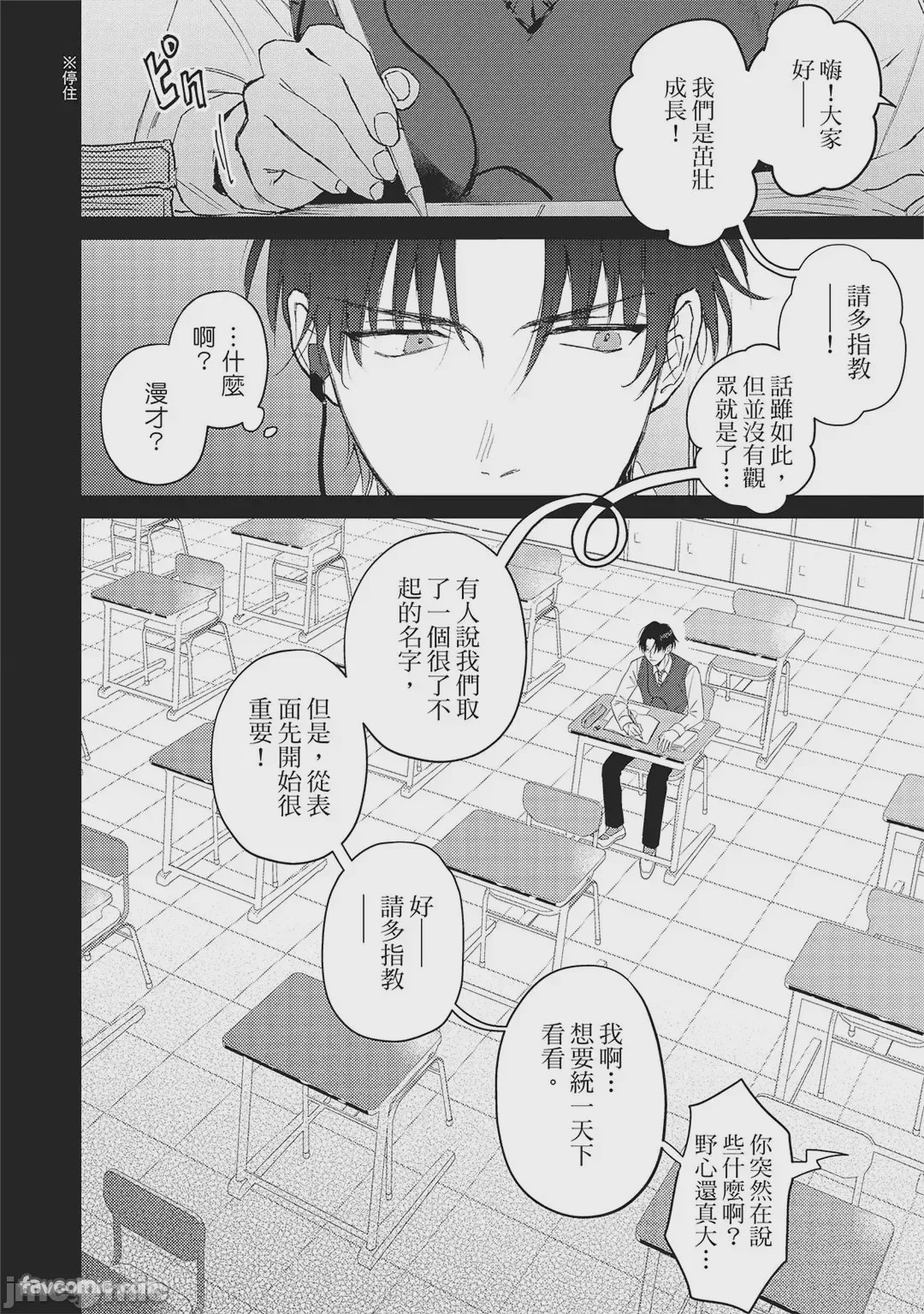 第1话，第 23 頁