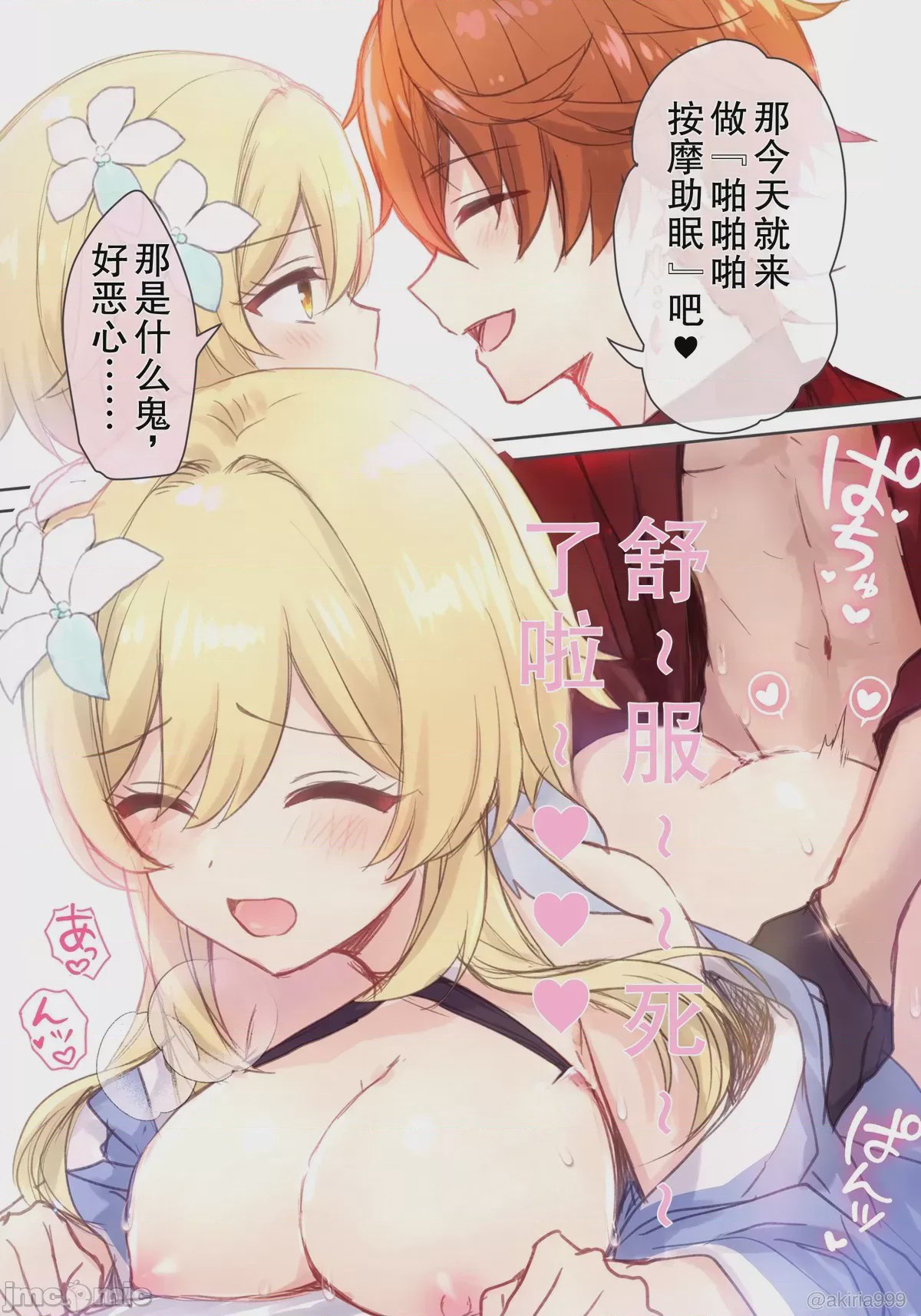 第1话, pahina 3
