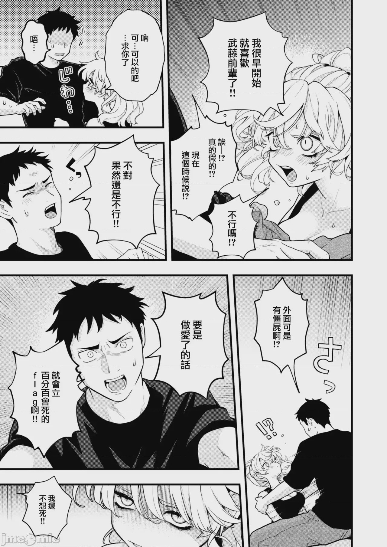 第1话, page 143