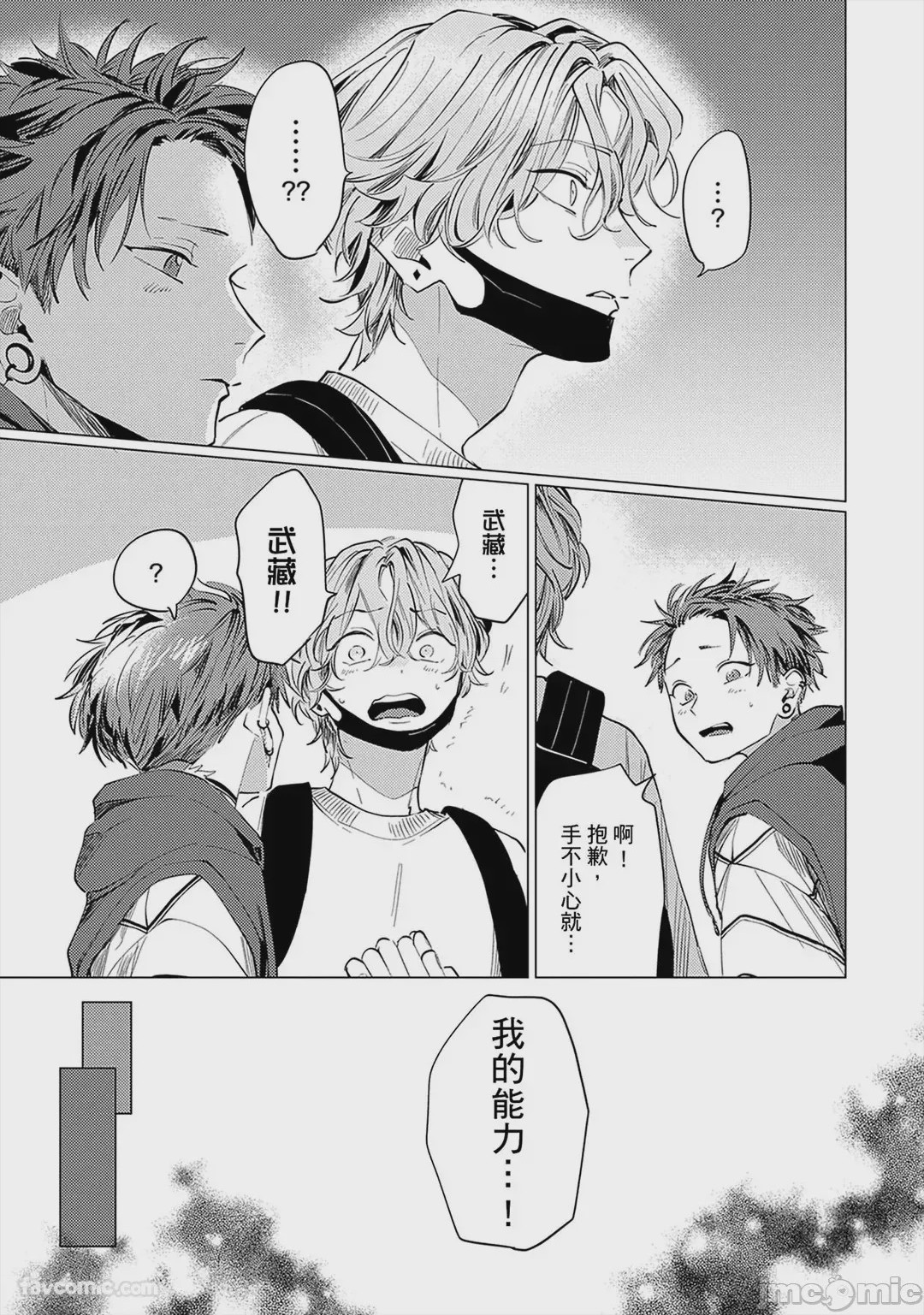 第1话，第 178 頁