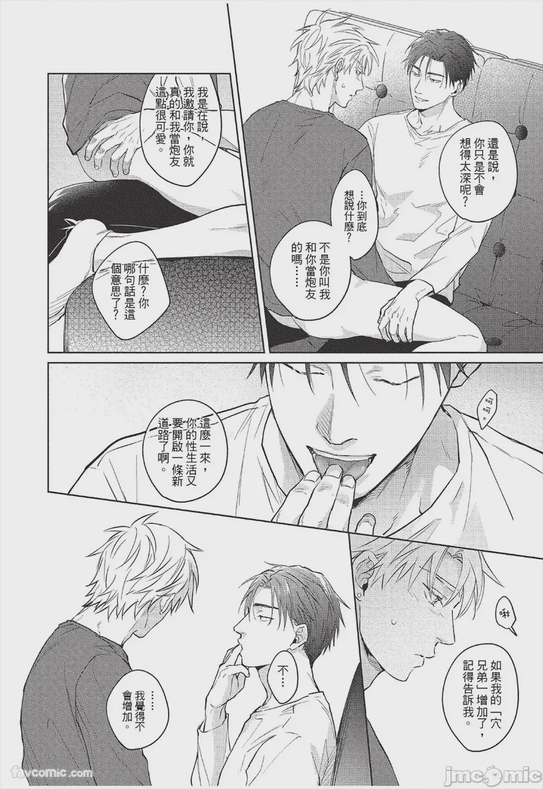 第1话、95 ページ