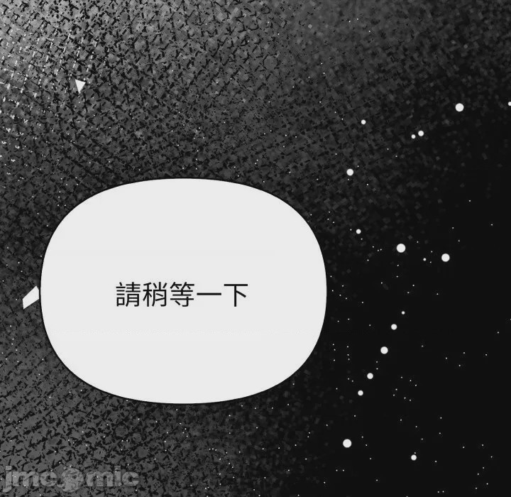 第1话 魔法刺青店 第1話, page 90