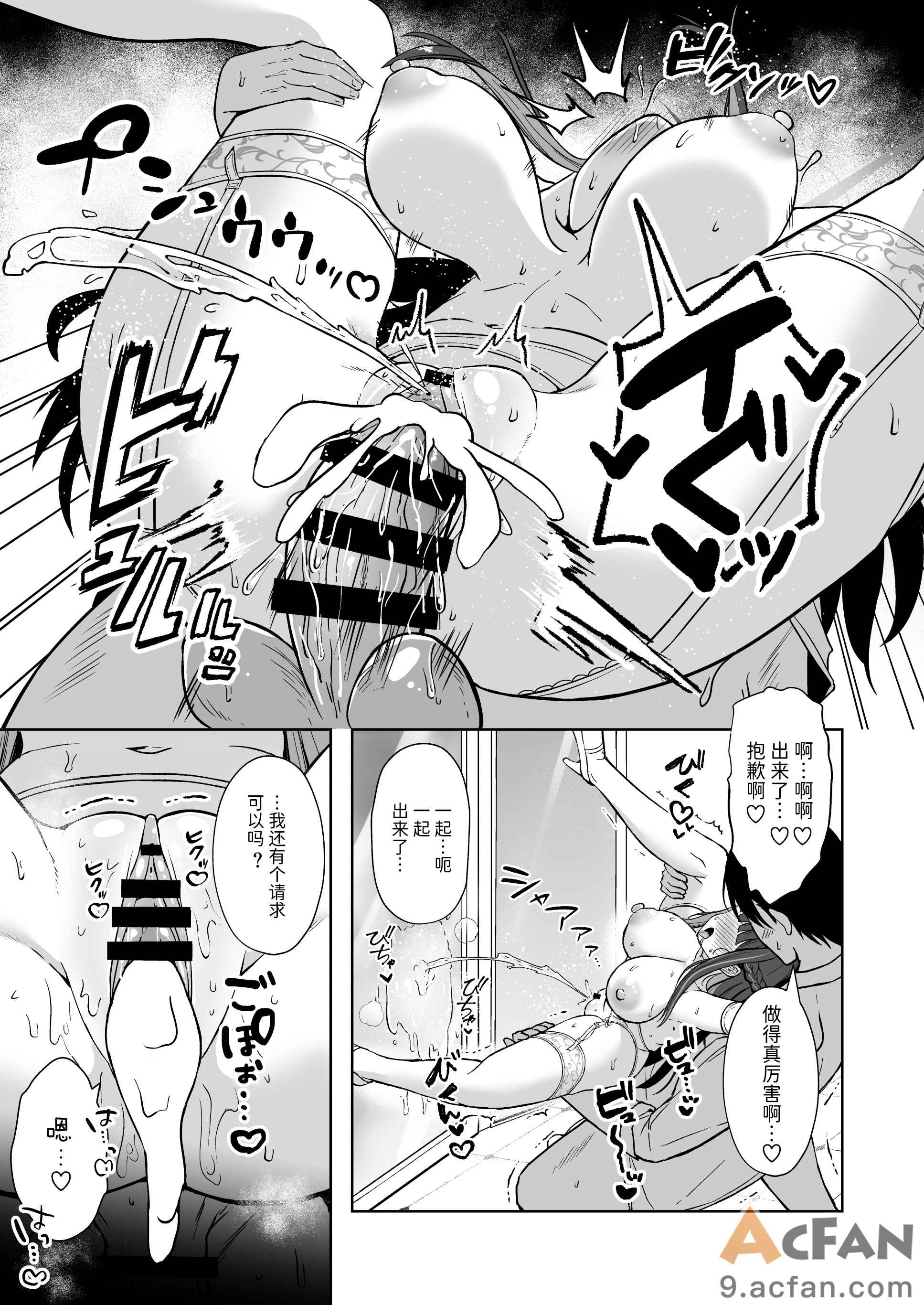 ドレスサオリ甘やかし姫えっち (ブルーアーカイブ)   ，第 18 頁