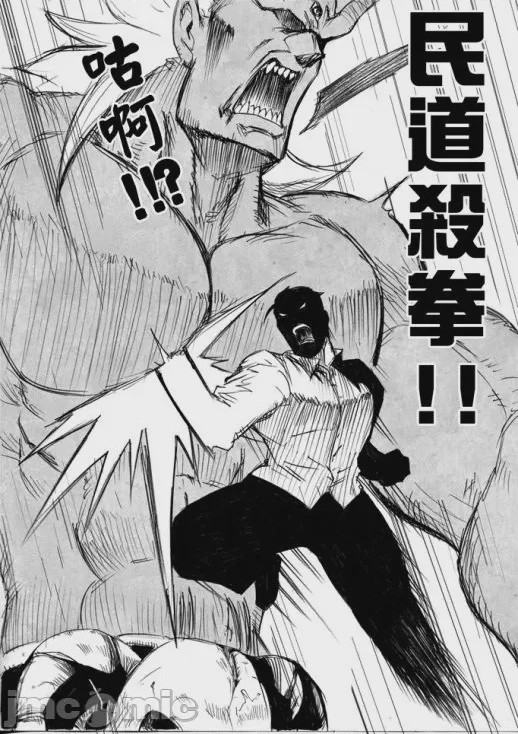 第1话，第 71 頁