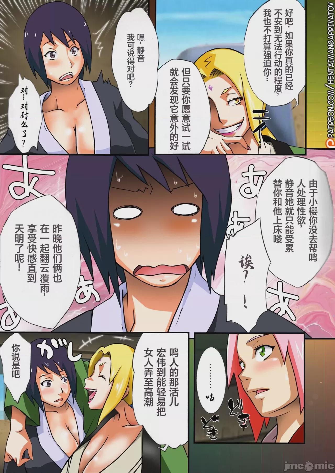 [海虎战神汉化组汉化] (COMIC1☆4) [からきし傭兵団 真雅 (金ノ森銭太郎、砂原渉)] 博打部隊 (NARUTO -ナルト-)[中国翻訳][カラー化] [無修正] 第1话、7 ページ