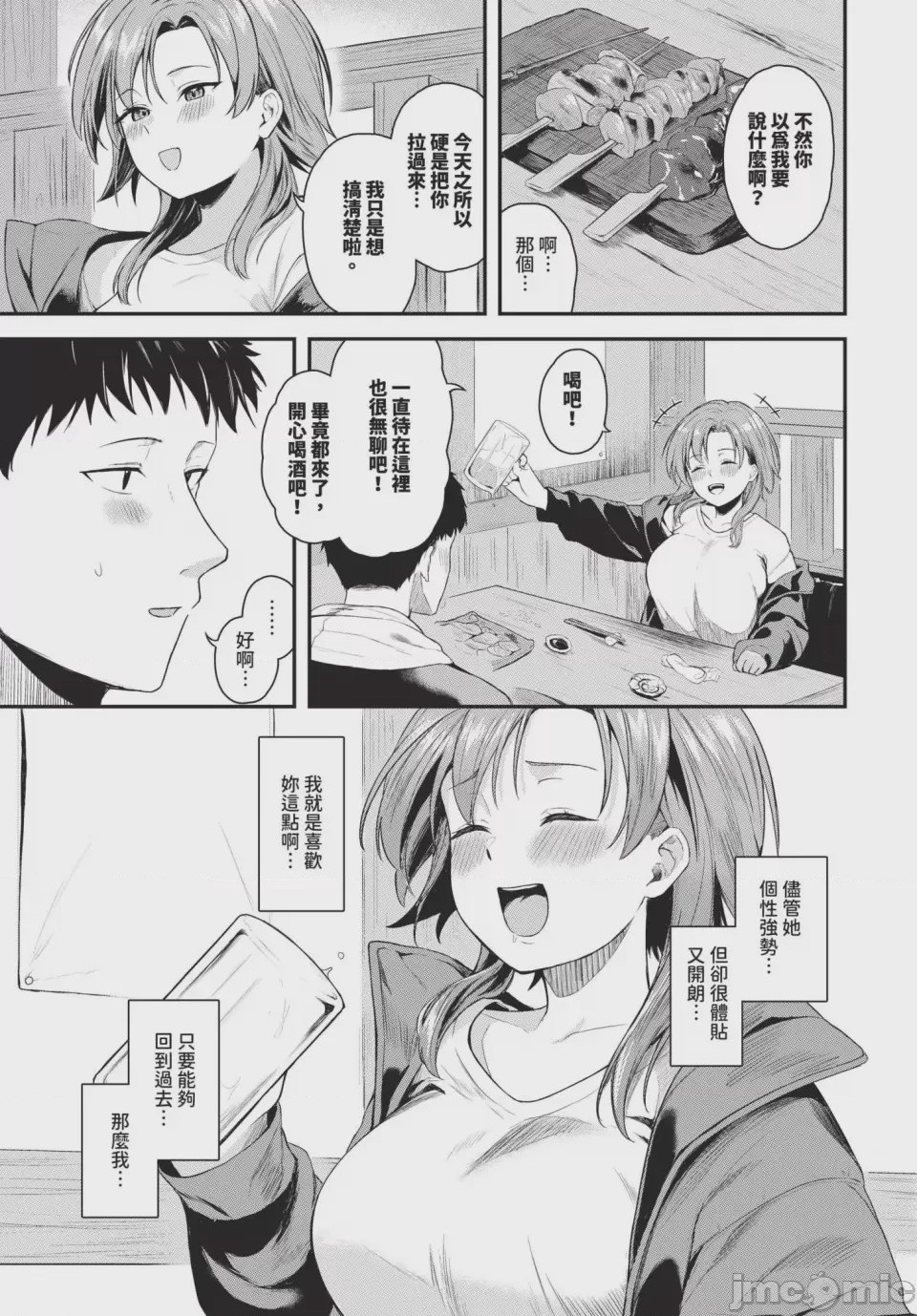 第1话，第 153 頁